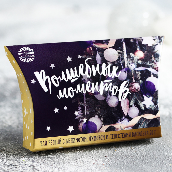 Чай черный премиум "Волшебных моментов", 20 г