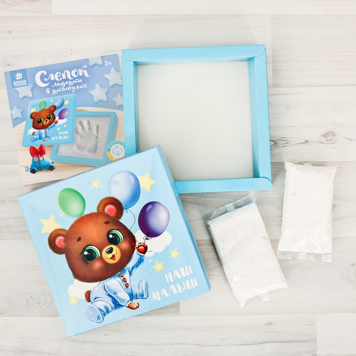 Слепок ладошки в шкатулке "Наш малыш" из массы для лепки