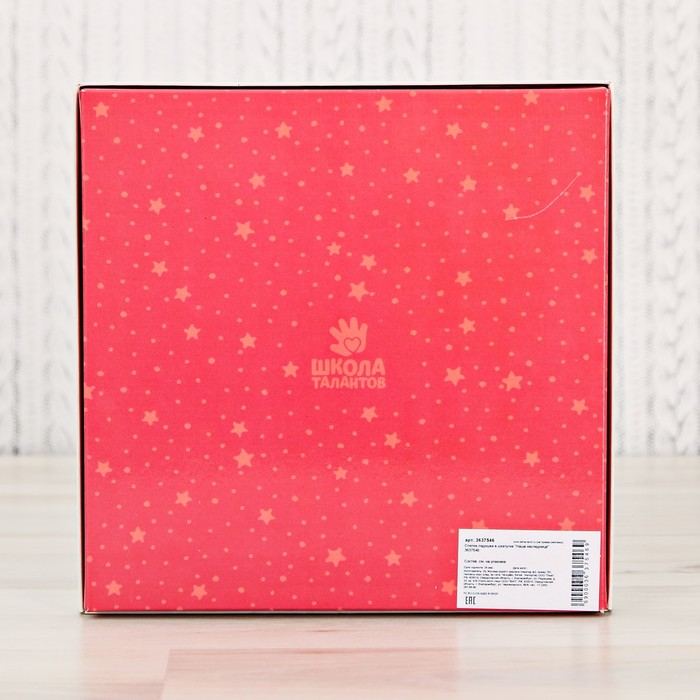 Слепок ладошки в шкатулке "Наша наследница" из массы для лепки