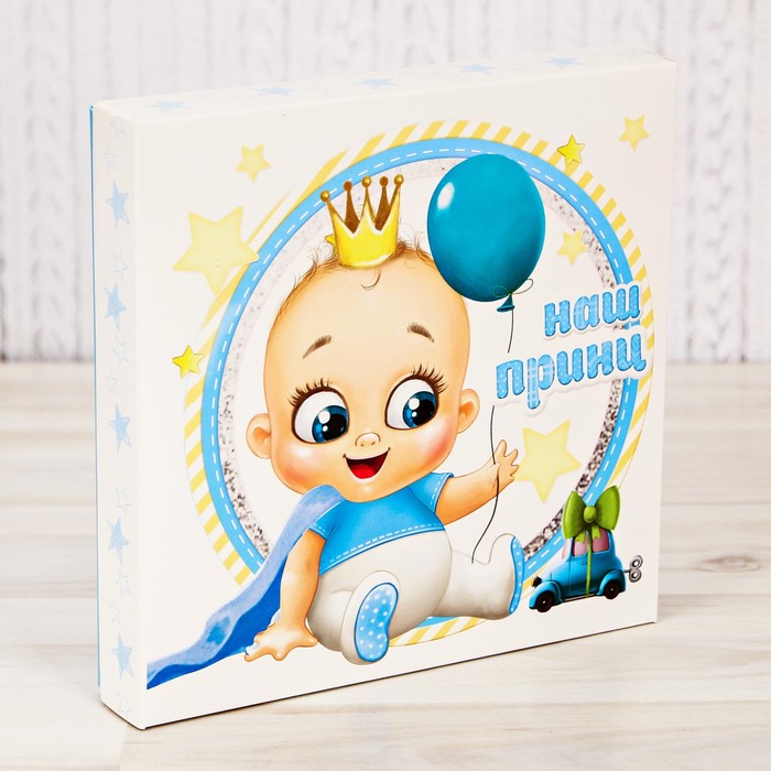 Слепок ладошки в шкатулке "Наш принц" из массы для лепки