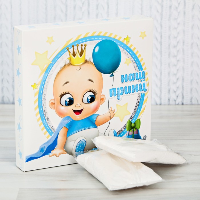 Слепок ладошки в шкатулке "Наш принц" из массы для лепки