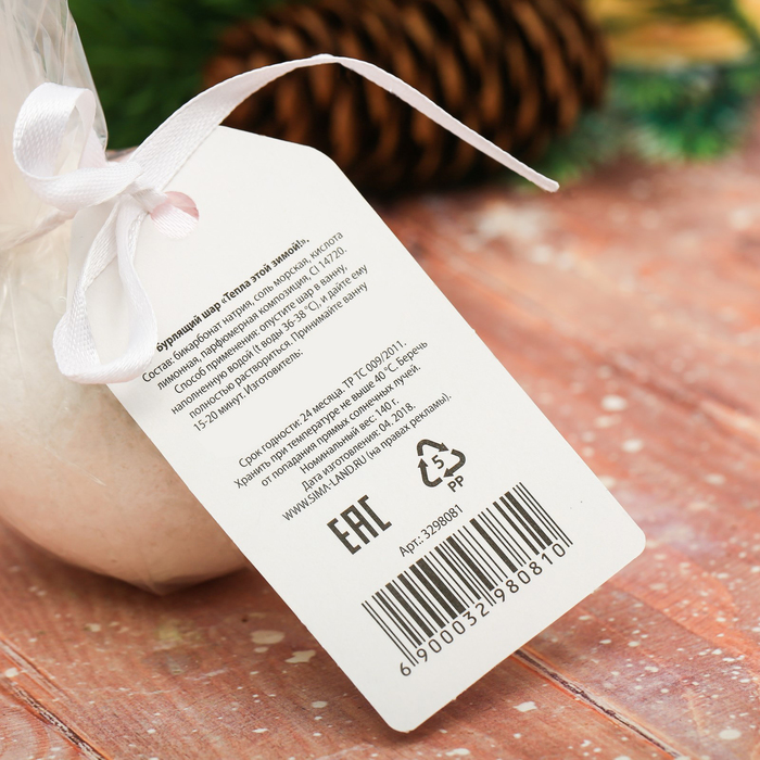 Бомбочка для ванны "Тепла этой зимой" с ароматом малинового чизкейка