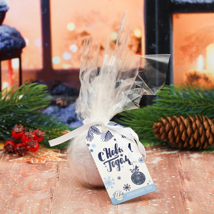 Бомбочка для ванны "С Новым годом!" с ароматом лавандовых полей