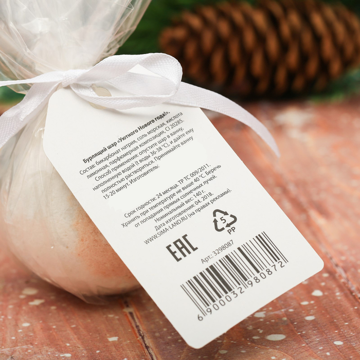 Бомбочка для ванны "Уютного Нового года" с ароматом кофе с корицей