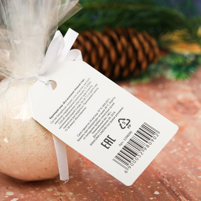 Бомбочка для ванны "Всё исполнит Новый год!" с ароматом миндального десерта