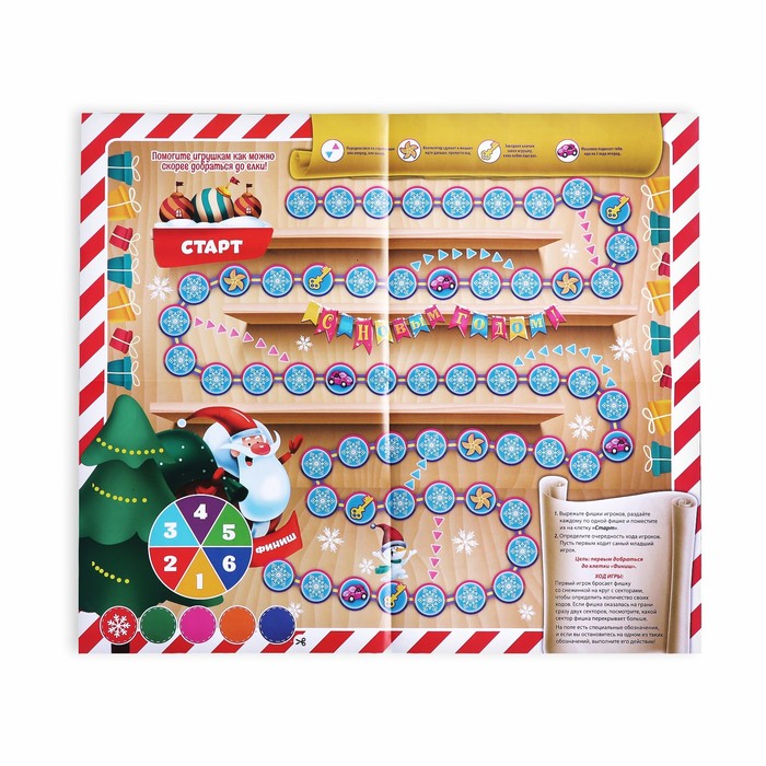 Настольная игра "Мешок подарков"