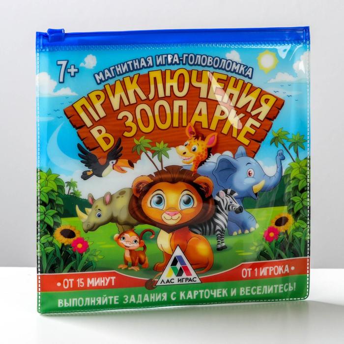Магнитная настольная игра "Приключение в зоопарк"