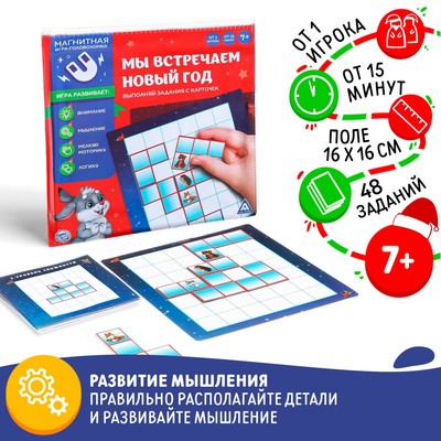 Играть На 1 Новый Год