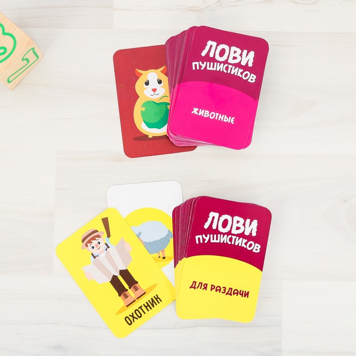 Настольная игра на реакцию "Лови пушистиков"