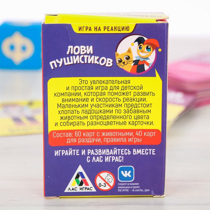 Настольная игра на реакцию "Лови пушистиков"