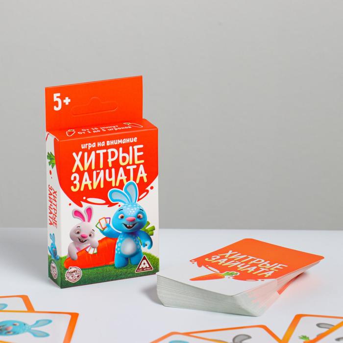 Игра на внимание "Хитрые зайчата"