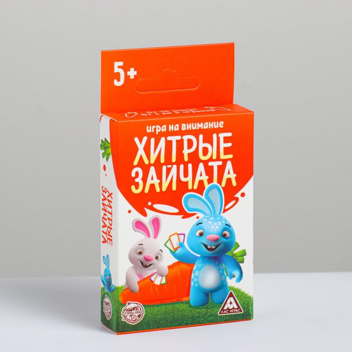 Игра на внимание "Хитрые зайчата"