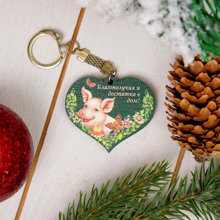 Брелок «Свинка», благополучия и достатка в дом, 5,3×4,5×0,3 см
