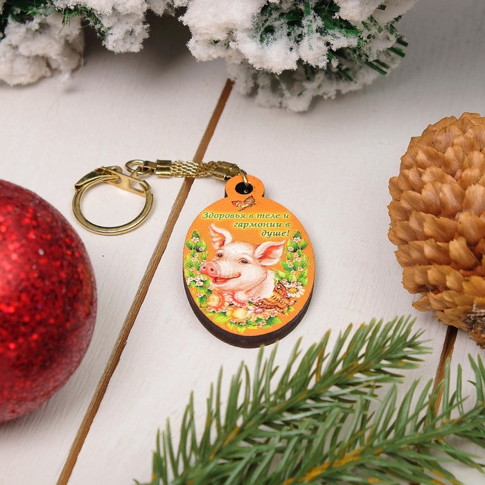 Брелок «Свинка», ваш дом оберегаю, здоровье и достаток привлекаю! 3,4×5,7×0,3 см