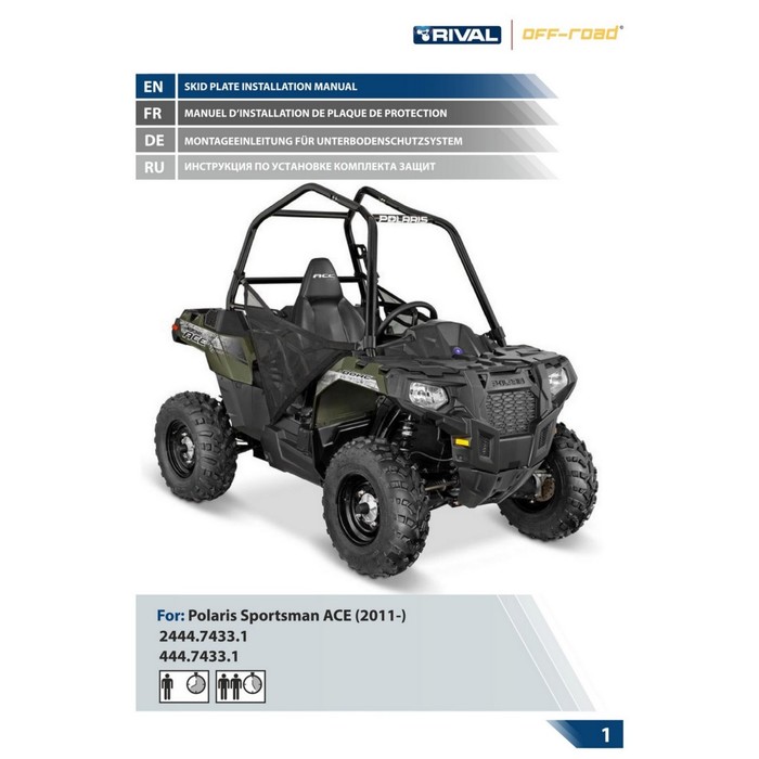 Защита переднего редуктора Rival для Polaris UTV Sportsman ACE 2015-, 4.7433.1-1