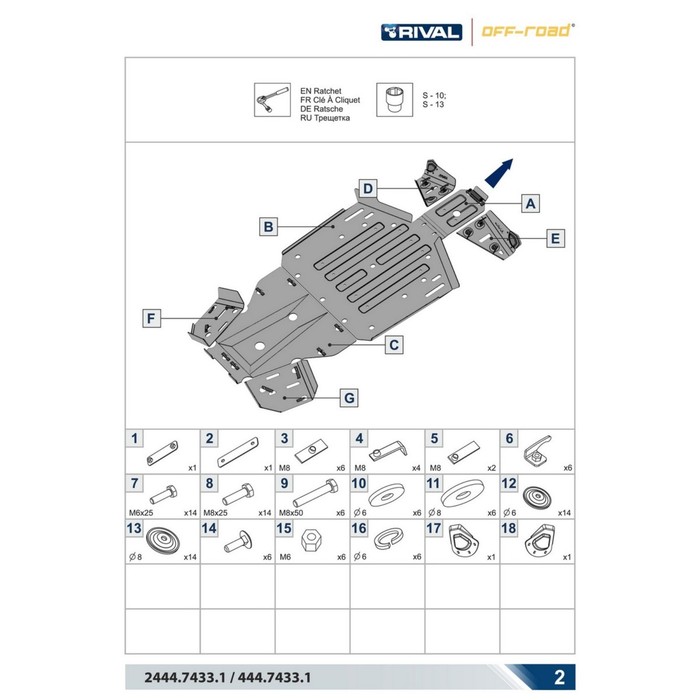 Защита переднего редуктора Rival для Polaris UTV Sportsman ACE 2015-, 4.7433.1-1