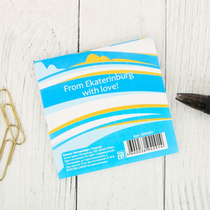 Блокнот «Екатеринбург», 16 листов