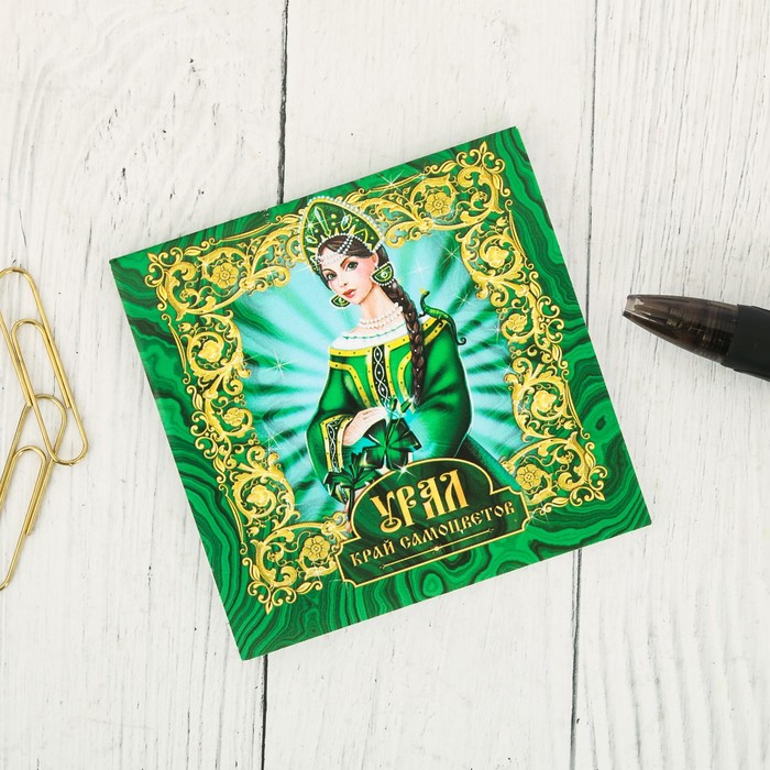 Блокнот "Урал. Хозяйка Медной горы", 16 листов.