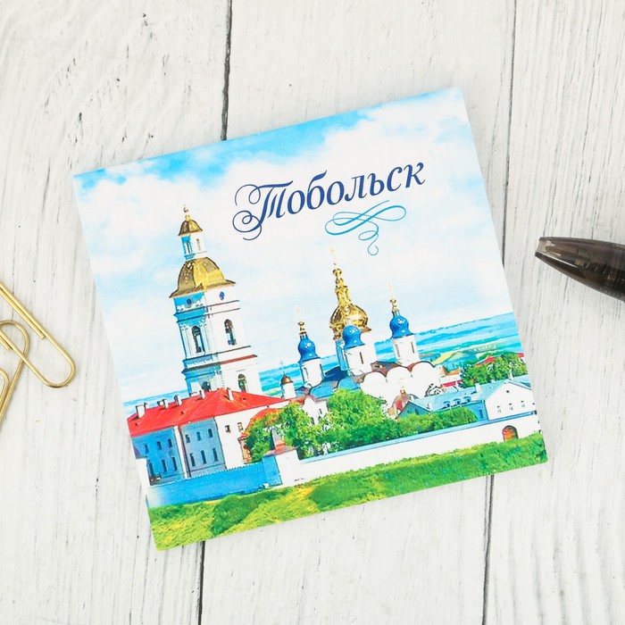 Блокнот «Тобольск», 16 листов.