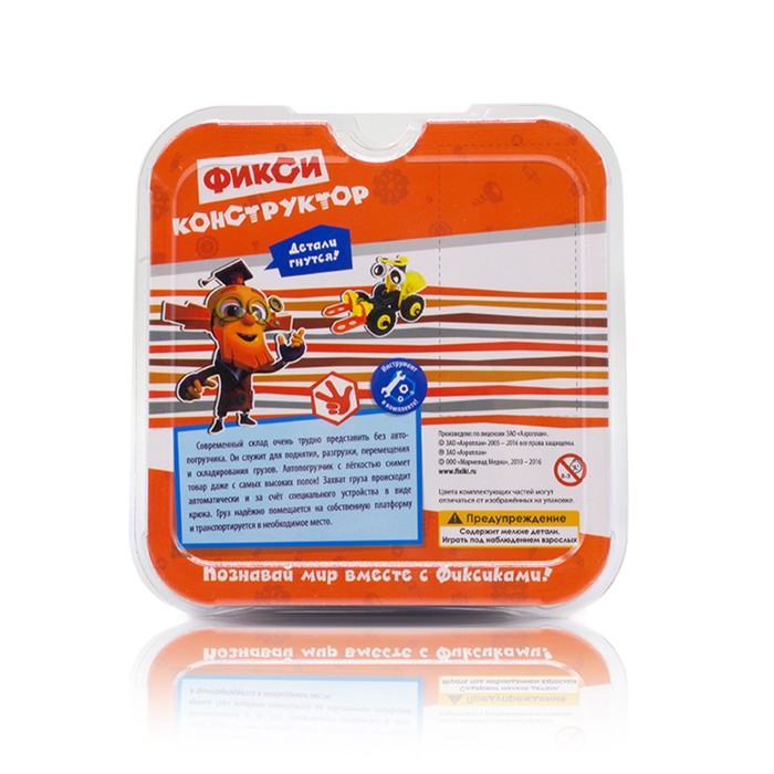 Конструктор Фиксики "Автопогрузчик", 2 в 1