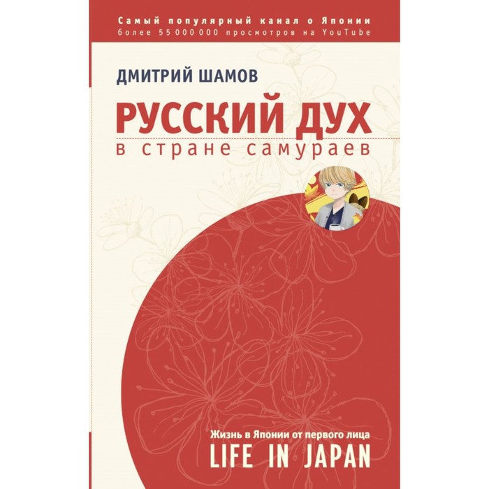 Японский языкПопулярный иллюстрированный самоучитель