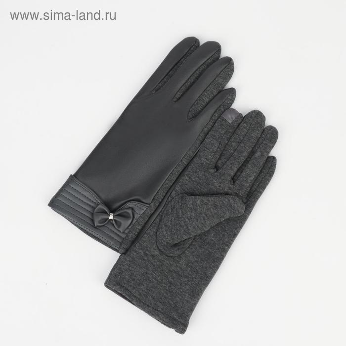 Перчатки женские безразмерные, комбинированные, с утеплителем, для сенсорных экранов, цвет серый
