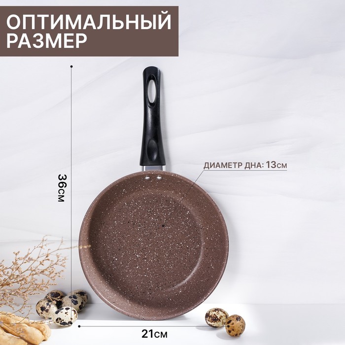 Сковорода 21 см Rock