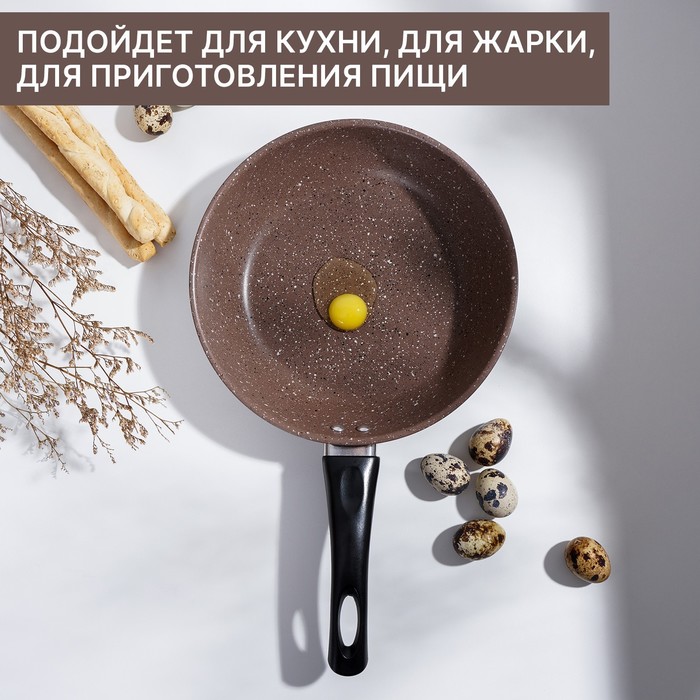 Сковорода 21 см Rock