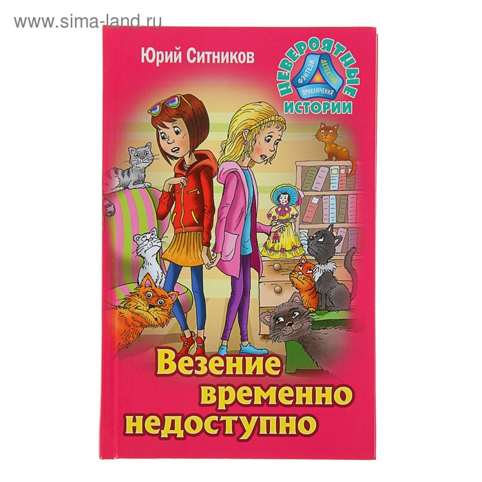 

Везение временно недоступно. Ситников Ю. В.