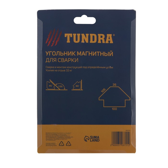 Магнитный угольник для сварки TUNDRA, 45,90,135°, усилие на отрыв 32 кг