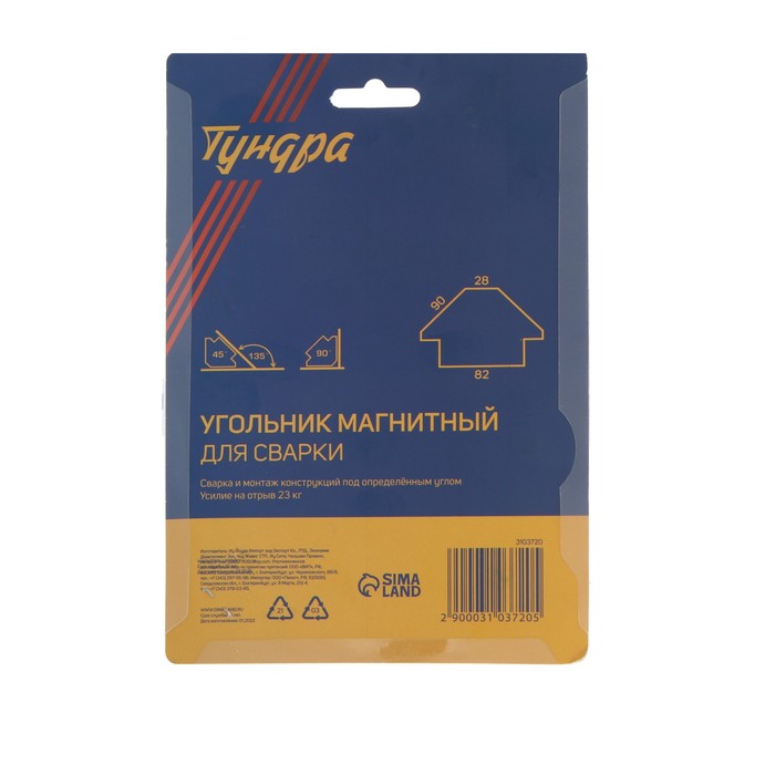 Магнитный угольник для сварки TUNDRA, 45,90,135°, усилие на отрыв 23 кг
