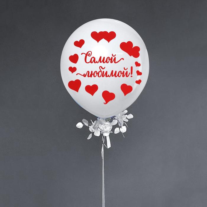 Наклейки на воздушные шары «Самой любимой», 21 × 29,7 см наклейки на шары с тиснением любимой доченьке