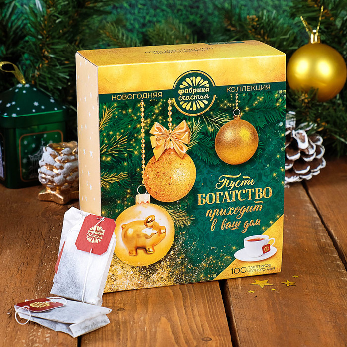 Чай чёрный, 100 пакетиков "Пусть богатство приходит в ваш дом"