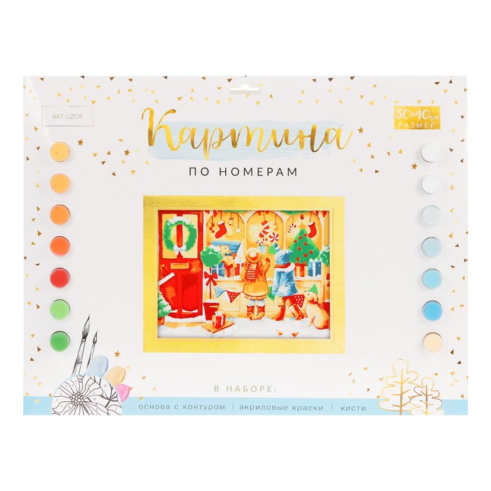 Роспись по номерам без подрамника "Новогодняя витрина" с красками 14шт по3мл+ кисти 30*40 см
