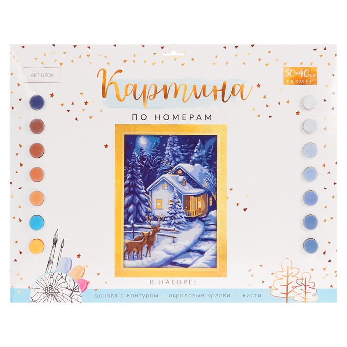Роспись по номерам без подрамника "Новогодняя ночь" с красками 14шт по3мл+ кисти 30*40 см