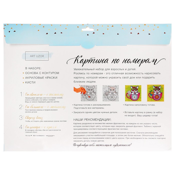 Роспись по номерам без подрамника "Новогодняя ночь" с красками 14шт по3мл+ кисти 30*40 см