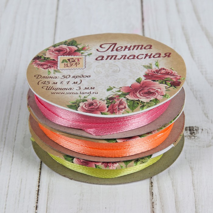 Набор атласных лент, 3мм, 45±1м, 3шт