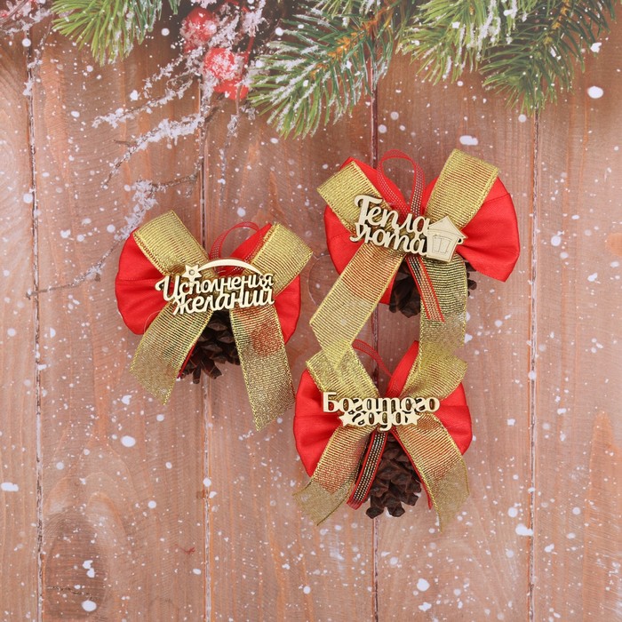 Подвеска на ёлку шишка с пожеланием, МИКС