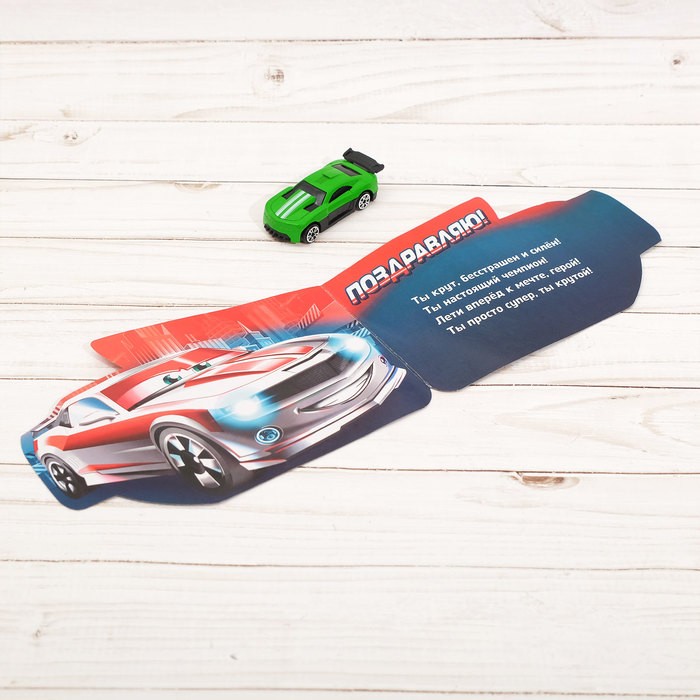 Открытка с игрушкой "Поздравляю", МИКС