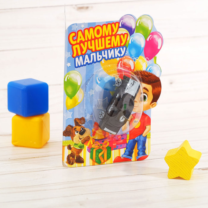 Открытка с игрушкой "Самому лучшему"