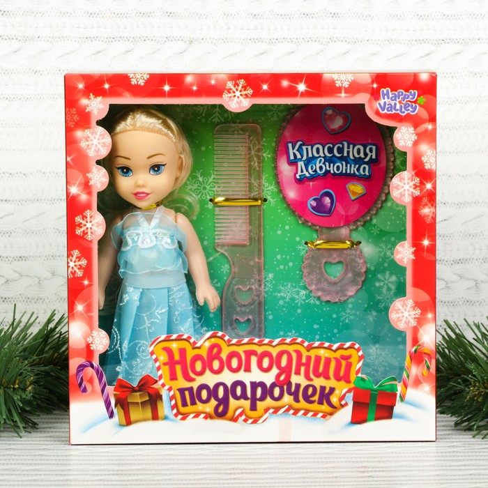 Кукла с аксессуарами «Новогодний подарочек» с расчёской и зеркальцем