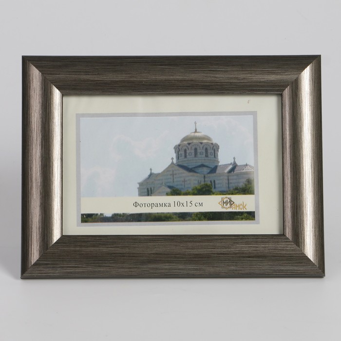 Фоторамка 742-3019 10х15 см