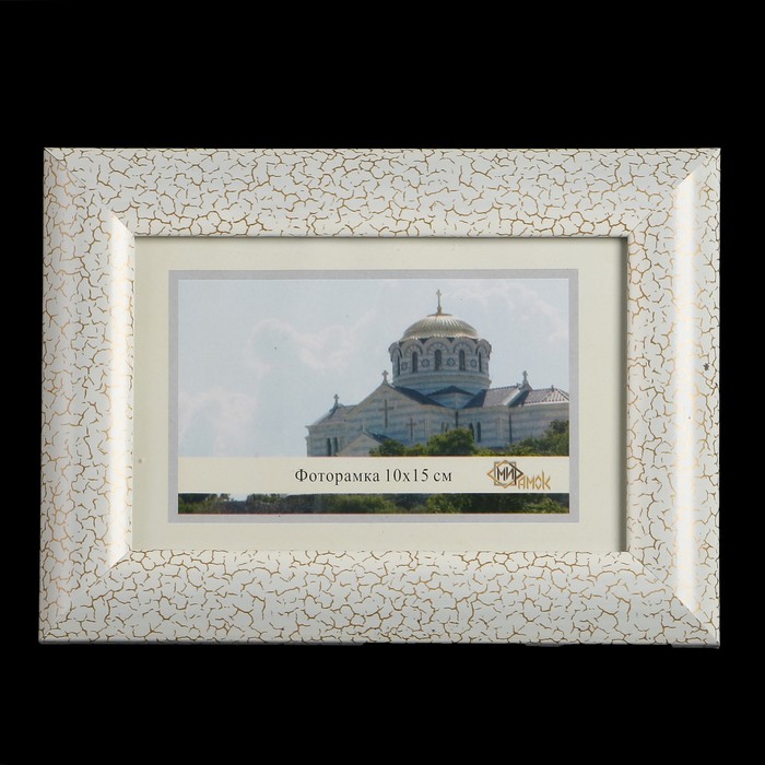 Фоторамка 742-1177-1 10х15 см