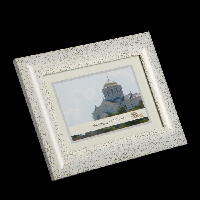 Фоторамка 742-1177-1 10х15 см