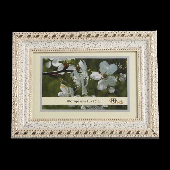 Фоторамка 291-1177-1 10х15 см