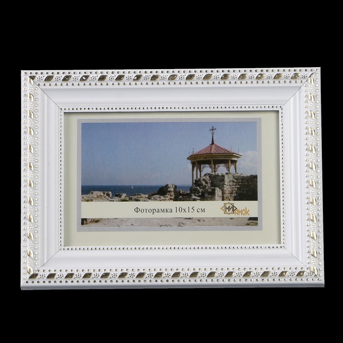 Фоторамка пластик 291-1105-1 10х15 см  белый