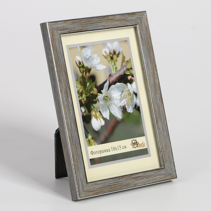 Фоторамка 1403-3009-1S 10х15 см