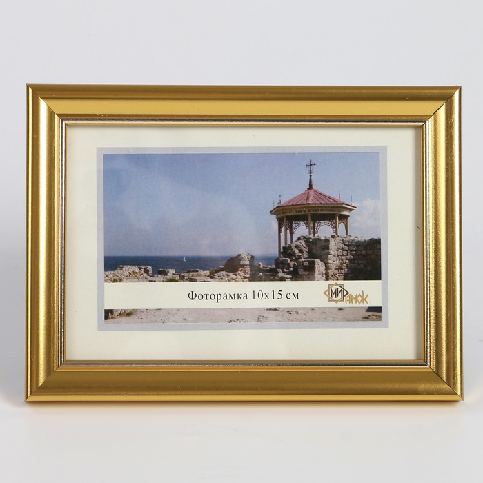 Фоторамка 1017-1056 10х15 см