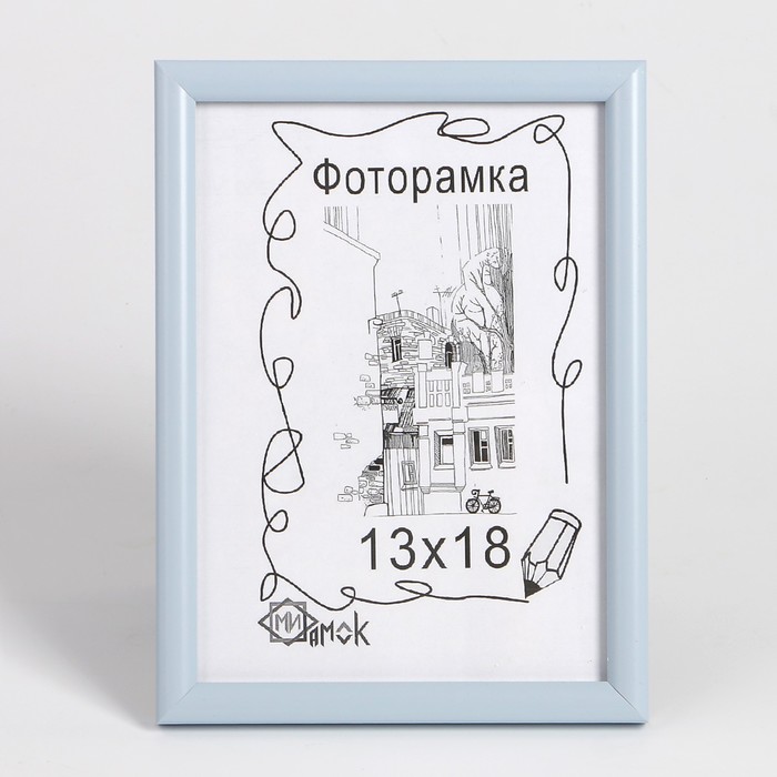 Фоторамка 0385-256 13х18 см
