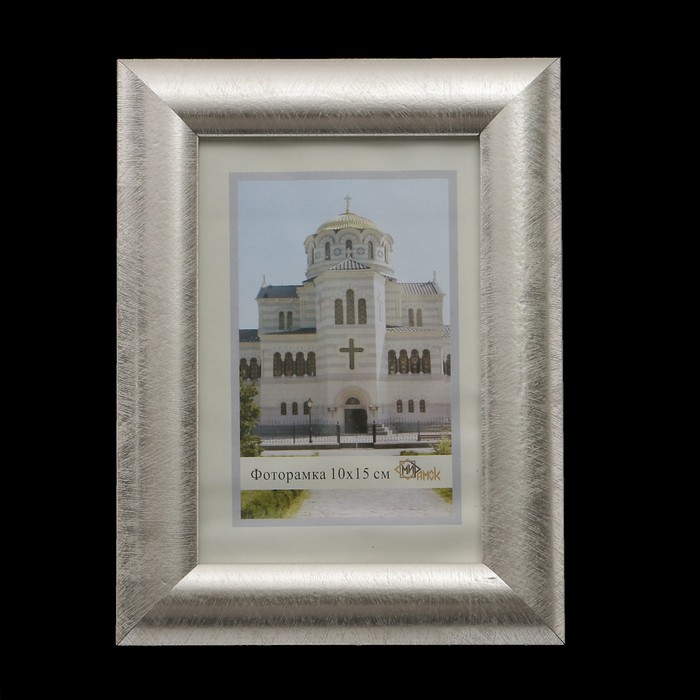 Фоторамка 742-2175 10х15 см